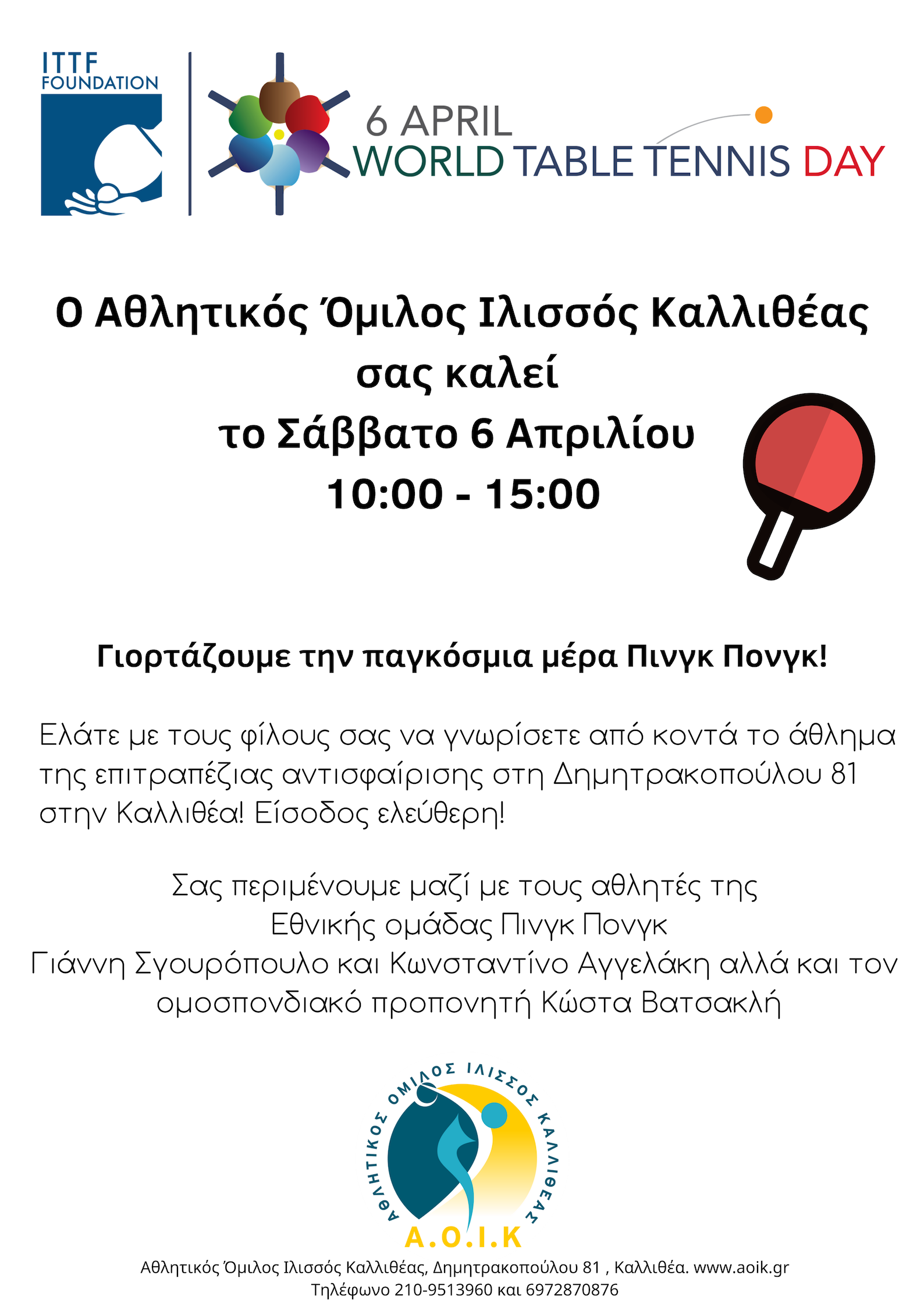 world table tennis day