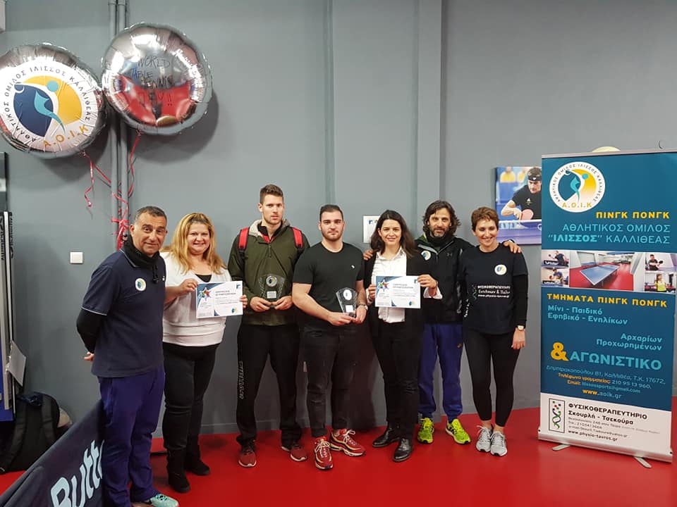 Φυσικοθεραπευτήριο