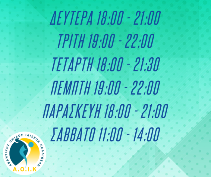 ΩΡΑΡΙΟ