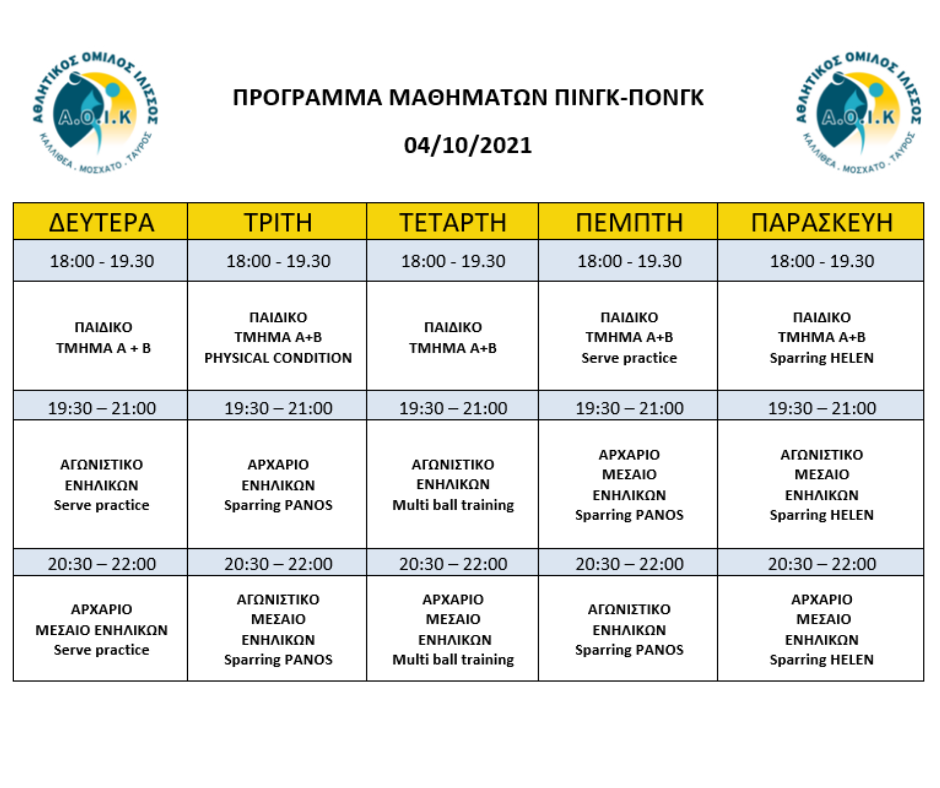 table tennis program 4.10